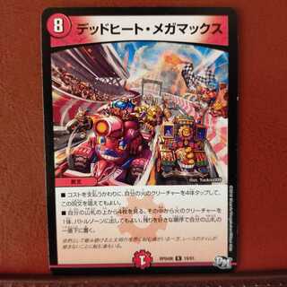 old1688　セット割引　デッドヒート・メガマックス