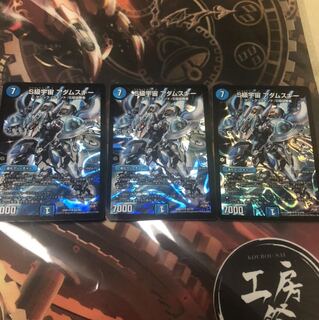 S級宇宙　アダムスキー3枚