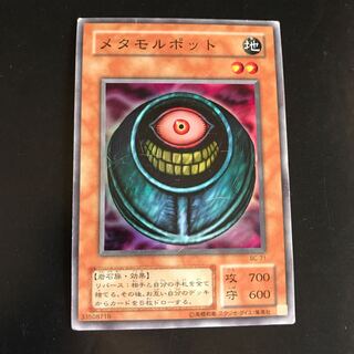 Morphing Jar Super Rare