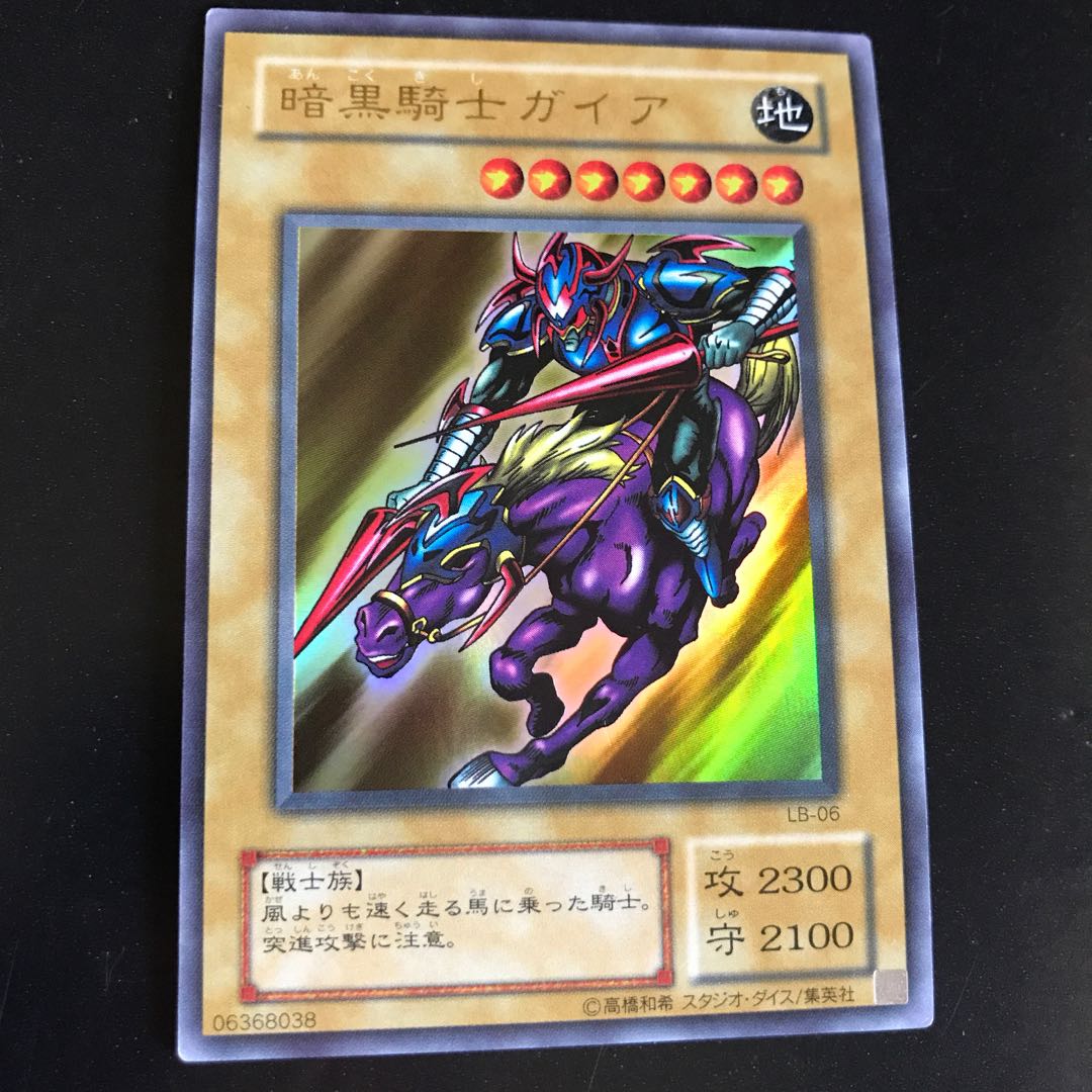 Gaia The Fierce Knight Ultra Rare