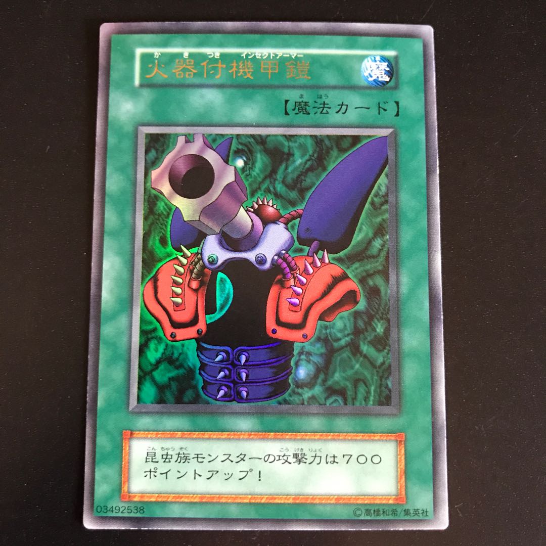 Insect Armor with Laser Cannon Ultra Rare