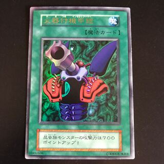 Insect Armor with Laser Cannon Ultra Rare