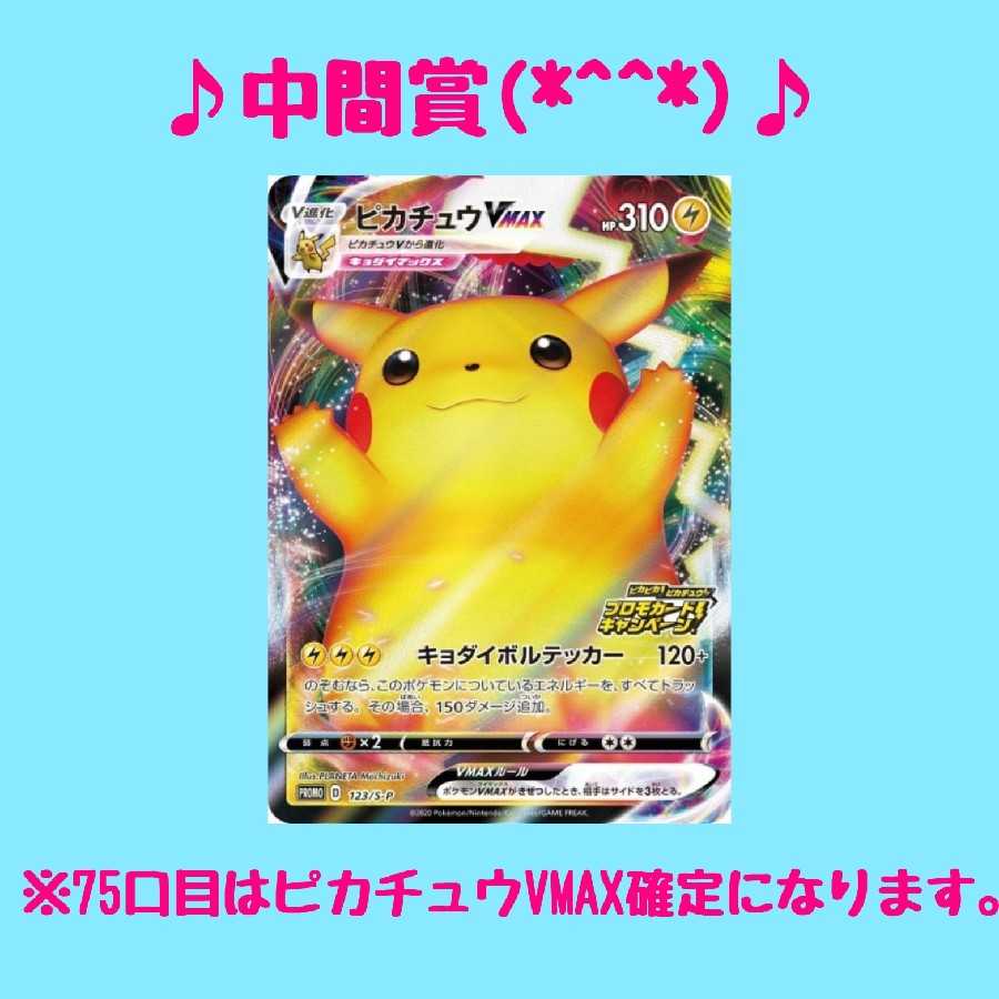 10口用（ポケモンカードオリパ）くまクマオリパ第2弾 1枚 (Used