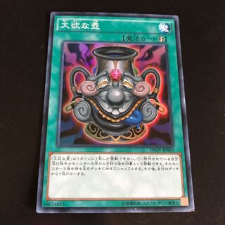 Pot of Acquisitiveness Super Rare