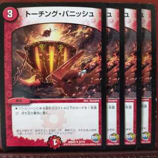 見返り美人さん専用　セット割引　トーチング・パニッシュ