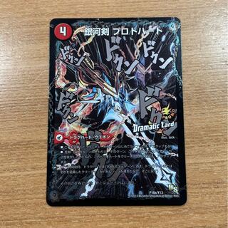 銀河剣 プロトハート｜星龍解 ガイギンガ・ソウル(Dramatic Card)