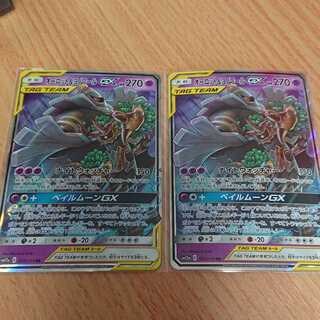 オーロット&ヨノワールGX 2枚セット