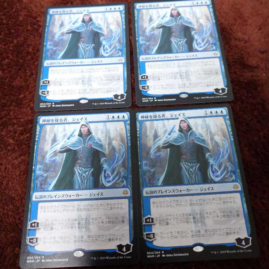 神秘を操る者、ジェイス　４枚セット