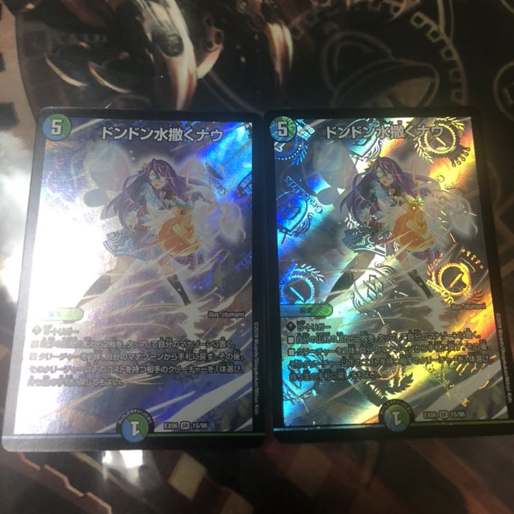 ドンドン水撒くナウ