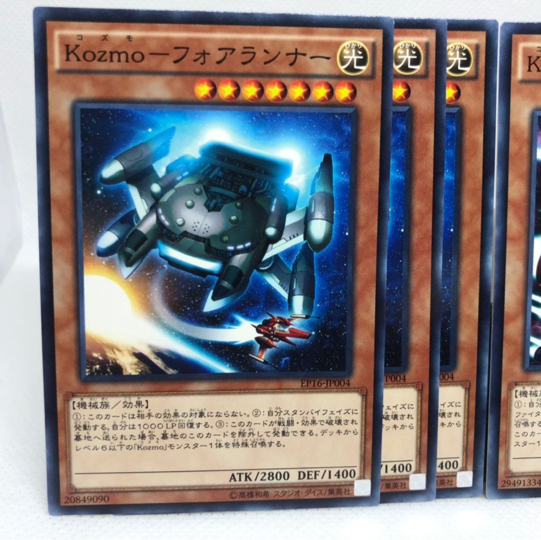 Kozmo-フォアランナー N Kozmo-ドッグファイター N 6枚セット