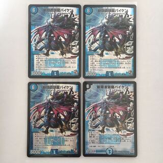 斬隠蒼頭龍バイケン