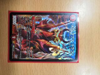 メガマグマドラゴン