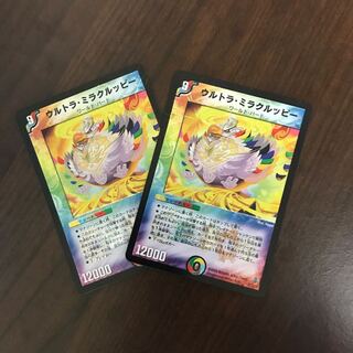 ウルトラ・ミラクルッピー