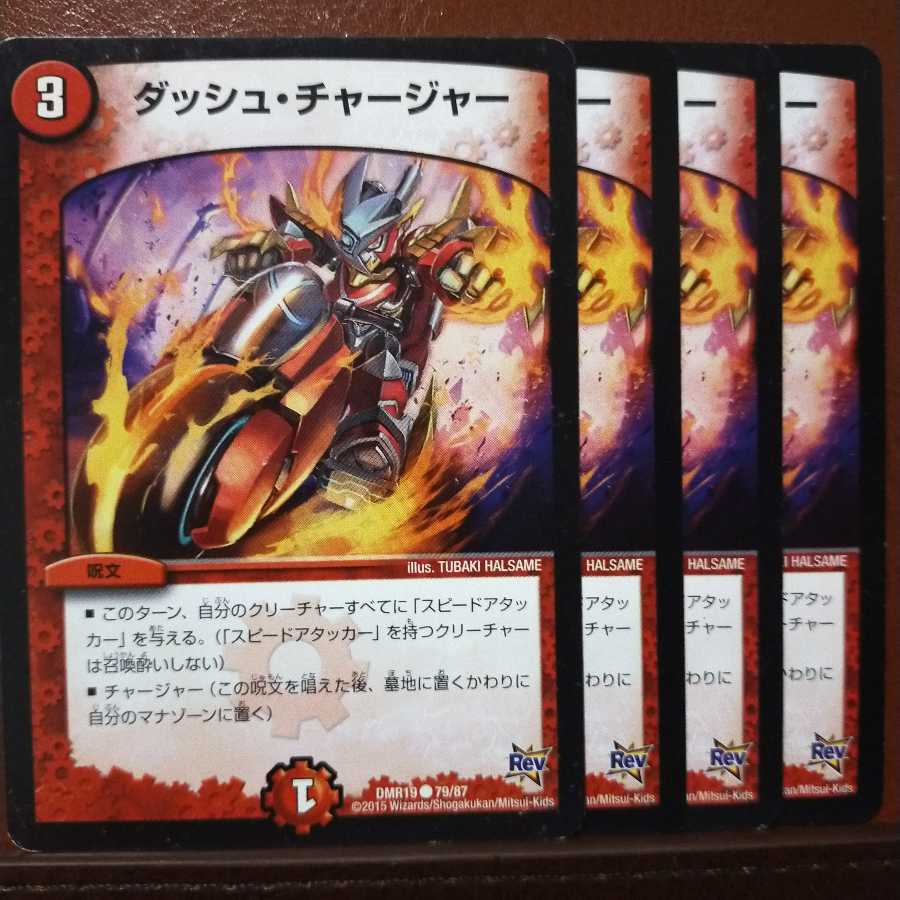 old1701 set discount dash charger