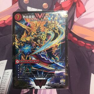 銀河大剣 ガイハート｜熱血星龍 ガイギンガ