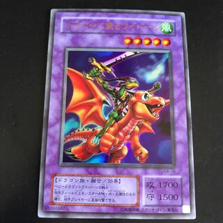 遊戯王 ドラゴンに乗るワイバーン ウルトラ パラレル レア G4 51gEl27RcKL._AC_SY200_QL15_.jpg