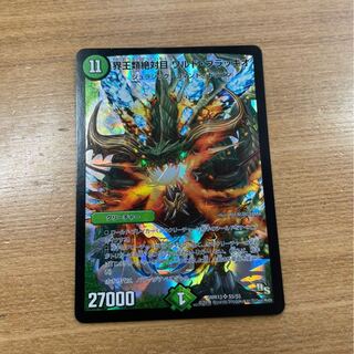 界王類絶対目 ワルド・ブラッキオ