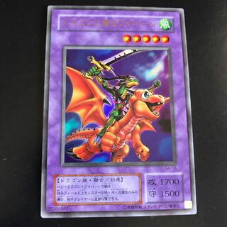 ドラゴンに乗るワイバーン ウルトラレア