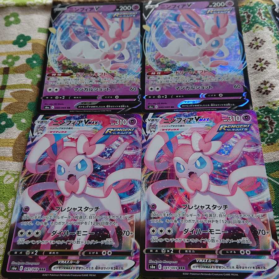 ニンフィアVMAX セット