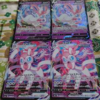 ニンフィアVMAX セット