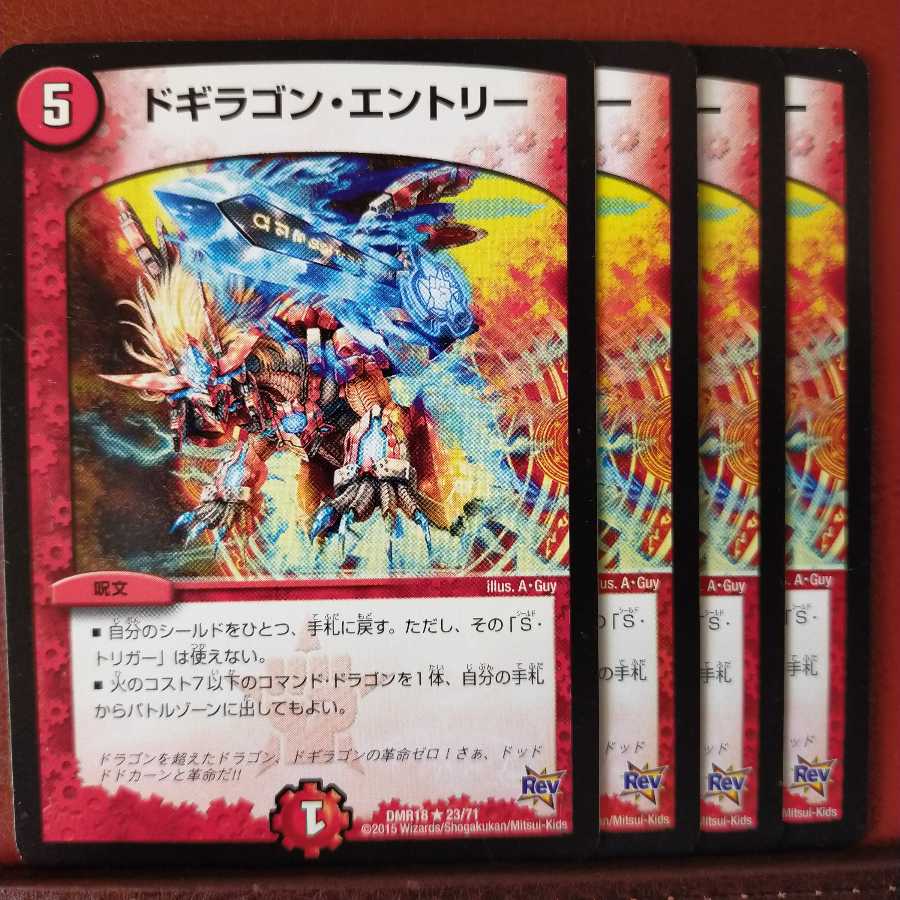 old1691 set discount Dogiragon entry