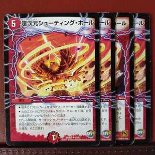 セット割引　超次元シューティング・ホール