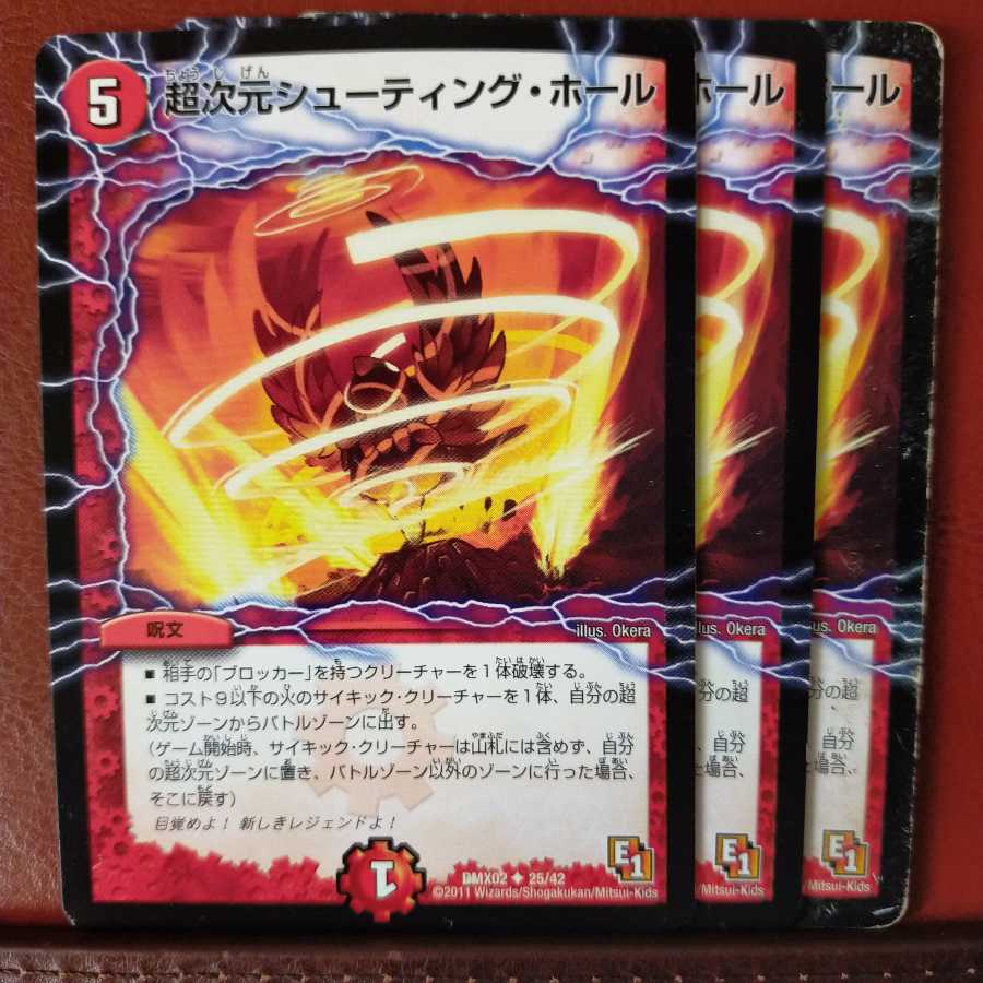 セット割引 超次元シューティング・ホール