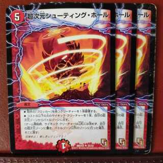 セット割引　超次元シューティング・ホール