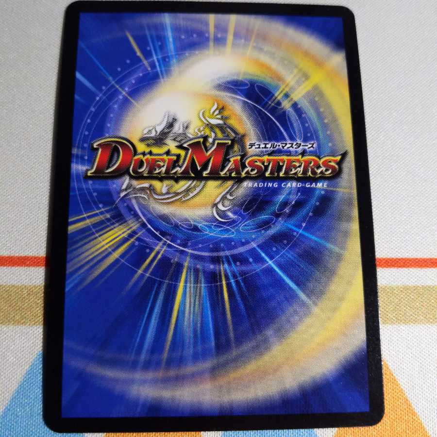 最安値ボルメテウス・サファイア・ドラゴン