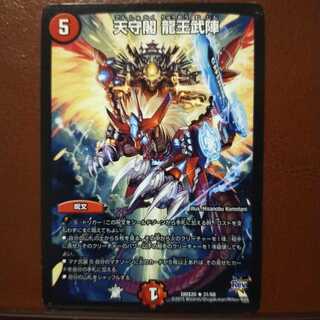 old1686 set discount Tenshukaku Ryuou Bujin