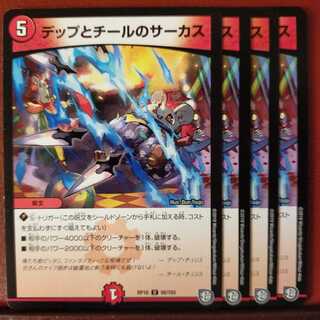 old1694 Set Discount Depp and Cheal's Circus