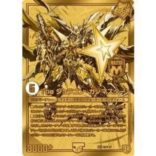 傷ありThe ジョラゴン・ガンマスター