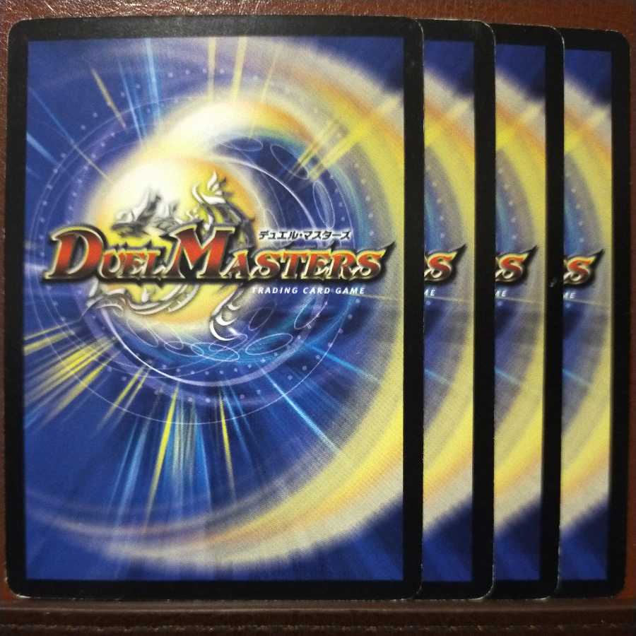 old1675 set discount Dash Repeat