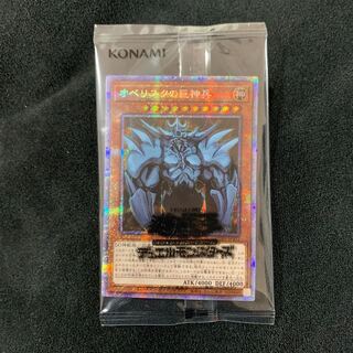 オベリスクの巨神兵 プリズマティックシークレットレア