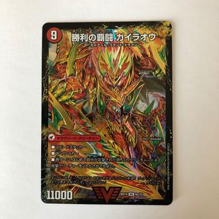 覇闘将龍剣 ガイオウバーン｜勝利の覇闘 ガイラオウ