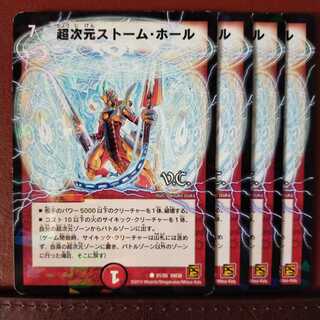 セット割引　超次元ストーム・ホール