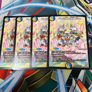 ドレミ団の光魂Go! 4枚