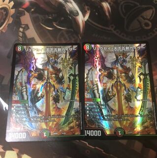 リュウセイ天下五剣カイザー