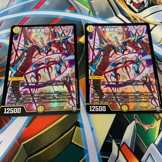 大審絆官 イマムーグ　2枚