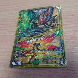 Q.Q.QX.｜終葬 5.S.D.