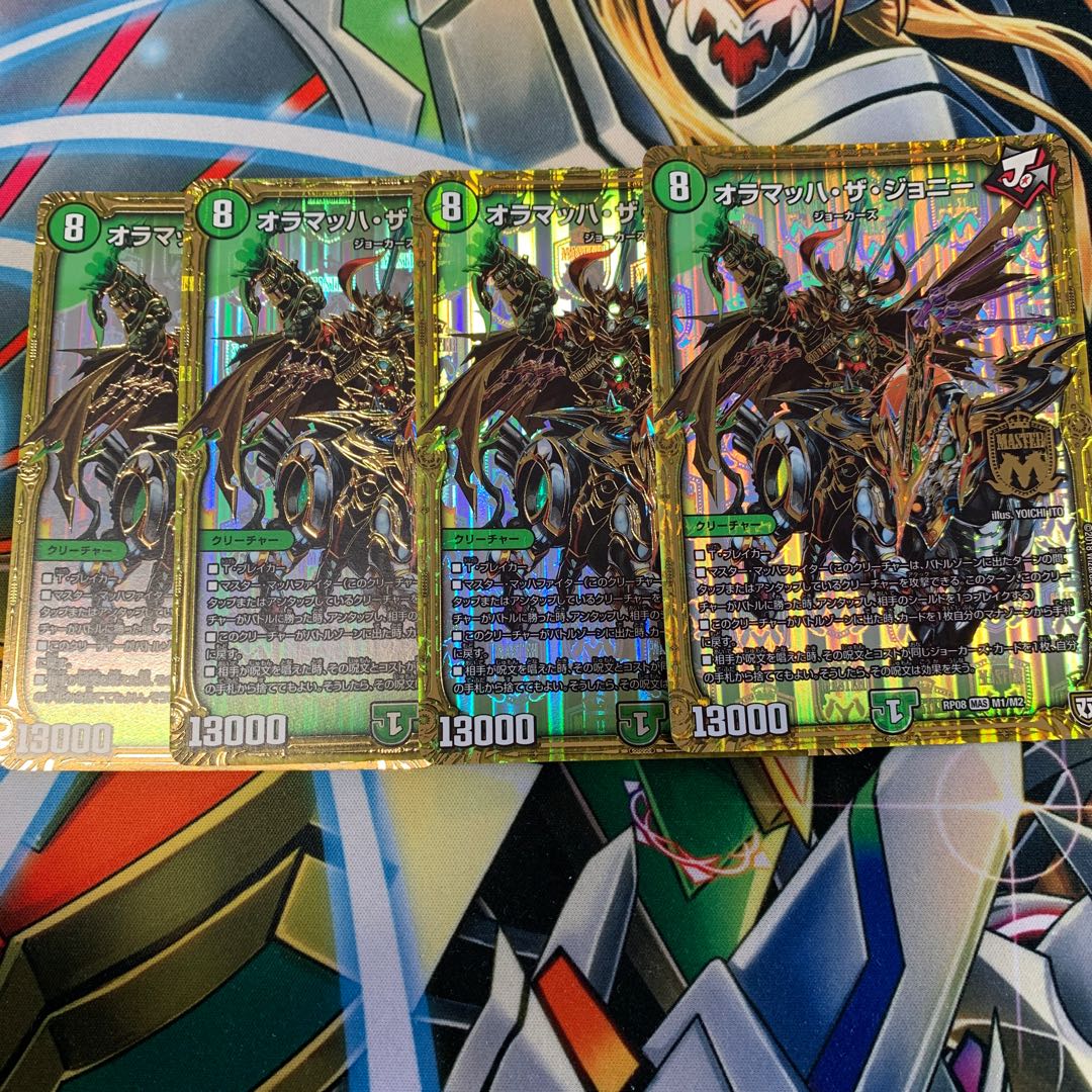 オラマッハ・ザ・ジョニー 4枚