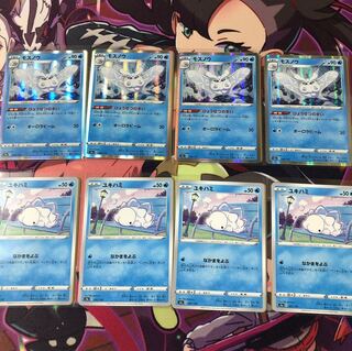 ★モスノウ進化ライン 各4枚セット