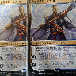 時を解す者、テフェリー２枚