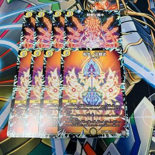 転生ノ正裁Z&剣参ノ裁キ 各4枚