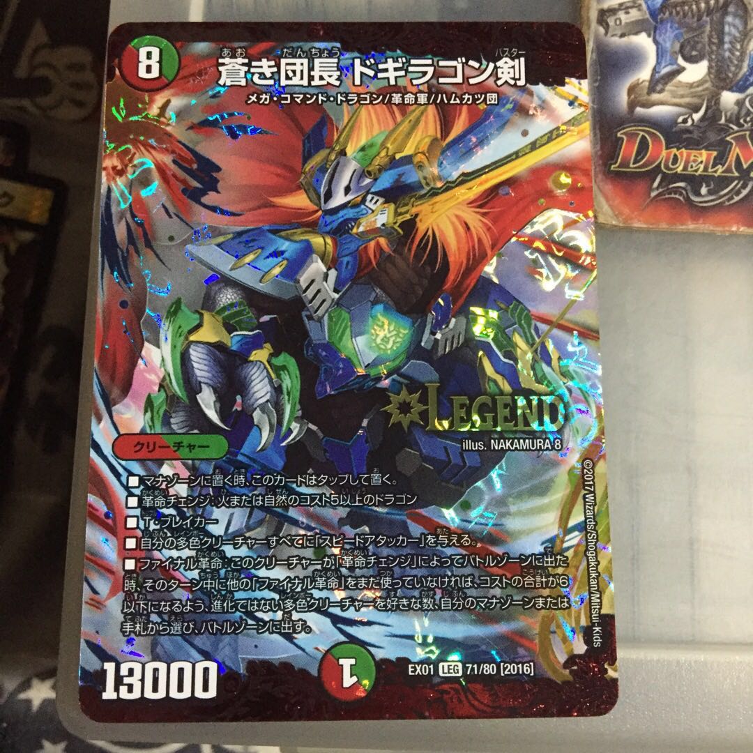 セット割引 蒼き団長 ドギラゴン剣の通販 あー（1188194680） | magi