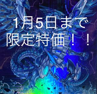 ブルーアイズ・カオス・MAX・ドラゴン KC ウルトラレア