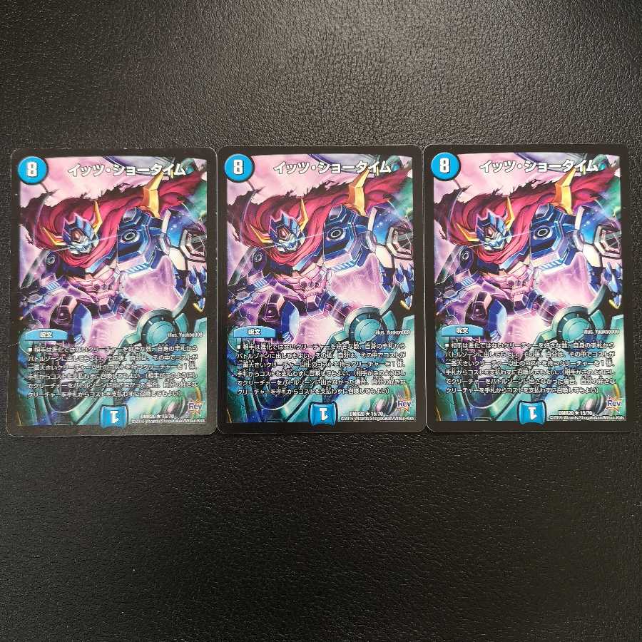 イッツ・ショータイム3枚セット