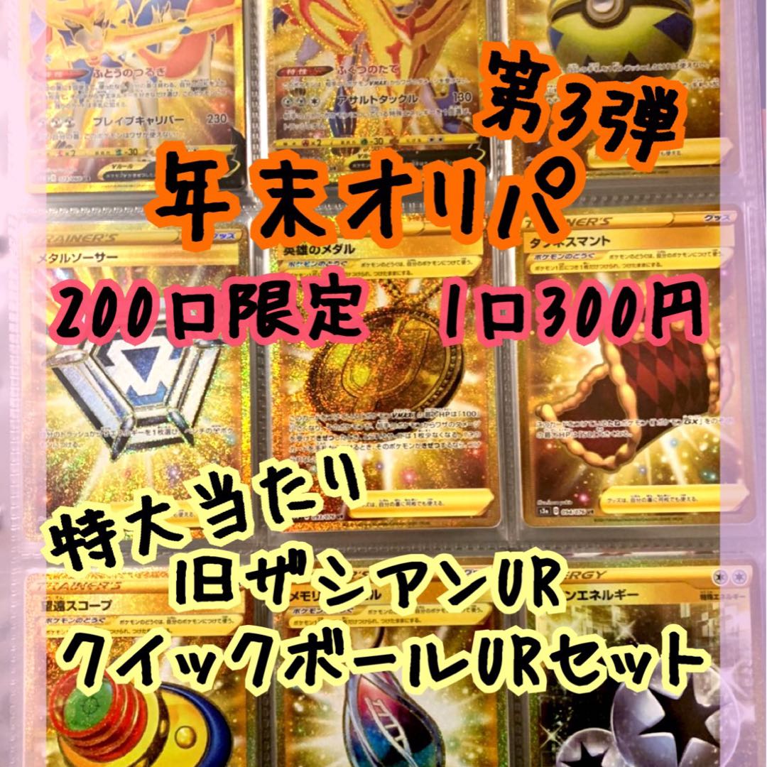 ポケモンカードオリパお得セールの通販 福袋sale中shop Magi トレカ専用フリマアプリ