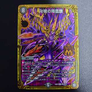 卍夜の降凰祭 MSS