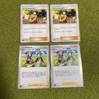 エリカのおもてなし　ポケモンブリーダーの育成